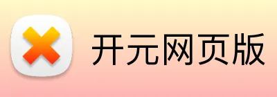 开元网页版 logo